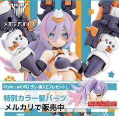 正規品 バニー部分欠品 メガミデバイス改造パーツ プニモフ用 プニモフ用1/12武器 プニ⭐︎モフシリーズ - BISAION - BOOTH
