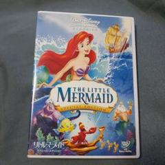 リトルマーメイド スペシャル・エディション