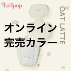新品未使用　エアラブ4 ロリポップ　オーツラテ　本体のみ　交換用フィルター付き 新品未使用】エアラブ4 ロリポップ オーツラテ 本体のみ - メルカリ