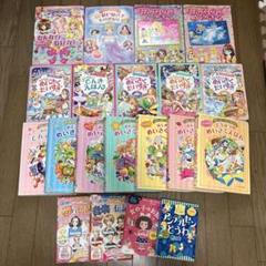 女の子　めいさく　絵本　計20冊 美品】女の子の名作絵本 おんなのこのめいさく ゆめはかなう