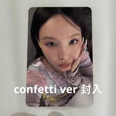 TWICE ナヨン confetti ver 封入トレカ