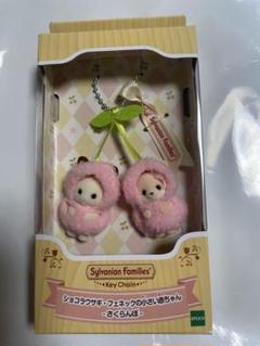 ショコラウサギ・フェネックの小さい赤ちゃん -さくらんぼ-【新品未開封】