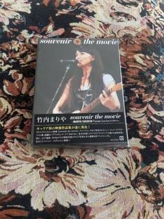 竹内まりや/souvenir the movie～MARIYA TAKEUCH 竹内まりや DVD・ブルーレイ『souvenir the movie ～MARIYA