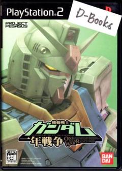 【20％引き対象】機動戦士ガンダム 一年戦争 [PS2]