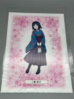 三船栞子 Blu-ray特典 タペストリー＆ブロマイド30枚＆A4クリアファイル 2479191170.jpg?1736546222