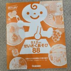 0.1.2歳児 せいさくあそび 88