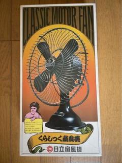 KDK 扇風機 1925年製 黒、木箱入り 川北電気製作所”KDK” ビンテージ扇風機 レトロファン 木箱付