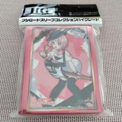 ブシロード スリーブコレクションHG Vol.1499 バンドリ