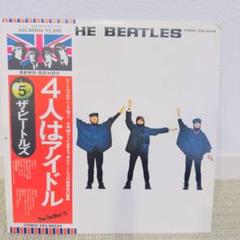 THE BEATLES HELP! EAS-80554