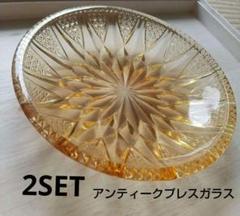 2025年最新】プレスガラス 小皿の人気アイテム - メルカリ