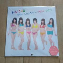 2025年最新】nmb48スクールカレンダーの人気アイテム - メルカリ