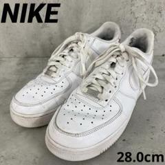 NIKE ナイキ AIR FORCE 1 '07 28cm