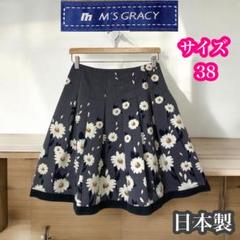 エムズグレイシー 花柄総柄 スカート ダークグレー 日本製