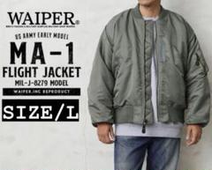 2025年最新】WAIPER.inc 人気モデル：MA-1 MA-1・フライト