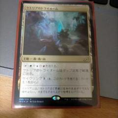 MTG ケトリアのトライオーム ロシア語 foil 特価品】《ケトリアのトライオーム/Ketria Triome》【FOIL】 [JP