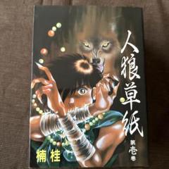 少女漫画　楠桂　漫画　いろいろ　まとめ売り 32冊セット 2025年最新】楠桂の人気アイテム - メルカリ