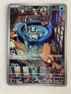 ポケモンカード AR108枚 まとめ売りArt Rare only ゼニガメ等 ポケモンカード ゼニガメ ar - メルカリ