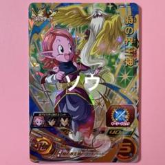 2025年最新】時の界王神 bm1-066の人気アイテム - メルカリ