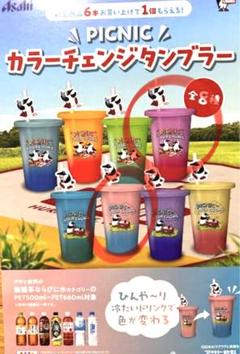新品・未使用！アサヒ飲料　チャムス　アサヒ　カラーチェンジ　タンブラー　カップのサムネイル