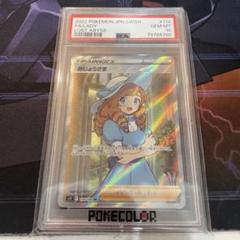 2025年最新】おじょうさま sr psa10の人気アイテム - メルカリ