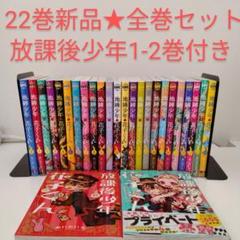 地獄少年花子くん 全巻セット　0〜22巻　画集2冊 地縛少年 花子くん コミック 0-22巻セット (スクウェア