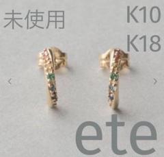 美しい k10 ete 未使用 YG メルカリ - ピアス レインボー アクセサリー
