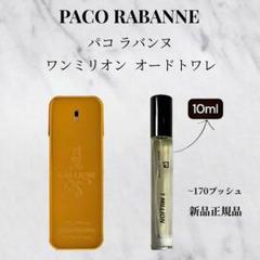 パコラバンヌ PACO RABANNE ワンミリオン ギフトセット Paco Rabanne One Million 3-Pc Gift Set, Color: 8 84 Oz