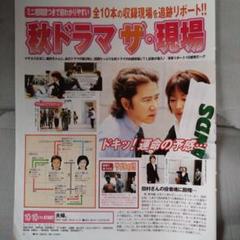 ◆CREA 2007年◆ 田村正和　掲載雑誌 61l4jMkrFZL._AC_SY200_QL15_.jpg