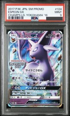 2025年最新】エーフィgx プロモの人気アイテム - メルカリ