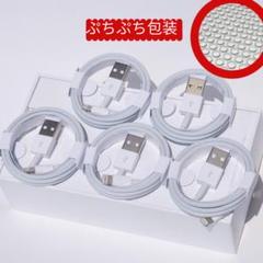 5本セット iPhone用 充電器 充電ケーブル