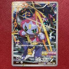 2025年最新】ポケモンカード フーパ プロモの人気アイテム