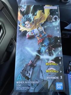 僕のヒーローアカデミア 緑谷出久 MASTERLISE A賞