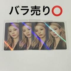 TWICE〜ツウィ ラキドロ withmuu  READY TO BE 2025年最新】twice ready to be ツウィ withmuuの人気アイテム