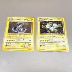 旧裏【レアコイル】マチスのレアコイル