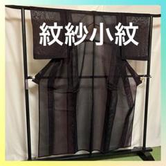 【夏物シリーズ】⭐️【夏紋紗】⭐️天然染料⭐️総絣⭐️紬⭐️着物 2025年最新】紋紗の人気アイテム - メルカリ