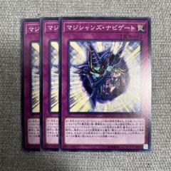 2025年最新】遊戯王 マジシャンズナビゲートの人気アイテム