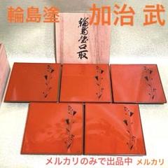 2025年最新】加治武の人気アイテム - メルカリ