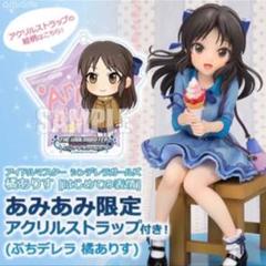 橘ありす フィギュア