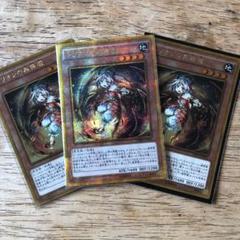 遊戯王 トリオンの蟲惑魔