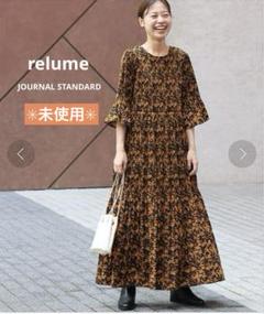 2025年最新】JOURNAL STANDARD relume レディース ロング