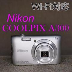 【1233】Wi-Fi対応 Nikon COOLPIX A300(シルバー) 1288】Wi-Fi対応 Nikon COOLPIX A300(シルバー) - メルカリ