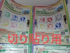 ポケモンスタンプラリー2025 STAGE1 スタンプ帳 [切り貼り用】