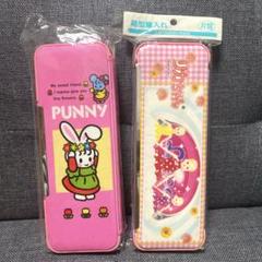 未使用 レトロ PUNNY リカちゃん 筆箱 三菱鉛筆 両面開き 片開き