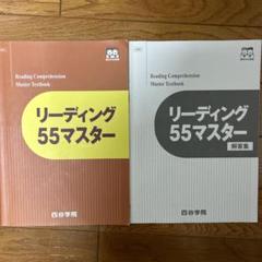2025年最新】四谷学院 55段階 英語の人気アイテム - メルカリ