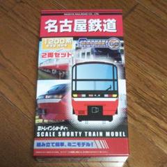 Bトレインショーティー 名古屋鉄道 1200系