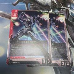 デュエルガンダム　2枚　ガンダムカードゲーム