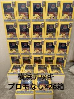 2023 横浜記念デッキ☆ピカチュウ プロモなし 15個セット ポケモンワールドチャンピオンシップス2023横浜 記念デッキ