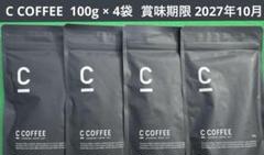 C COFFEE CHARCOAL COFFEE DIET 100g × 4袋 Amazon | C COFFEE 100g ダイエットコーヒー 置き換え