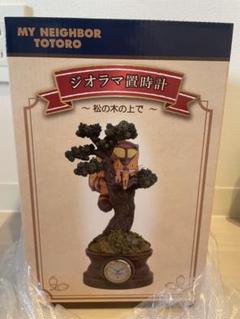 となりのトトロジオラマ置時計（松の木の上で）