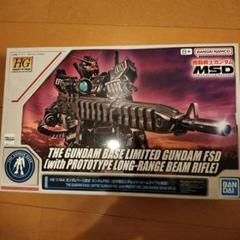 2025年最新】HG 1/144 ガンダムFSD (試作型ロングレンジ・ビーム